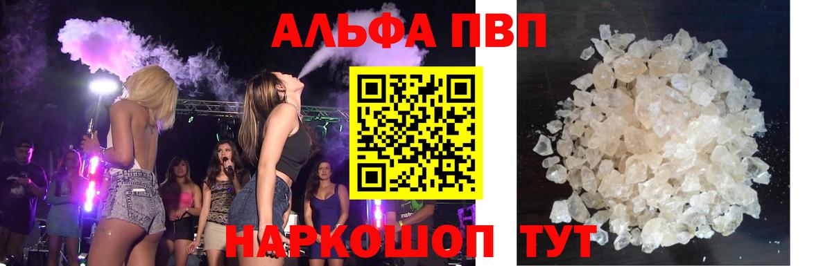 APVP СК  APVP  Приморско-Ахтарск  Вход с VPN  A-PVP Crystall 