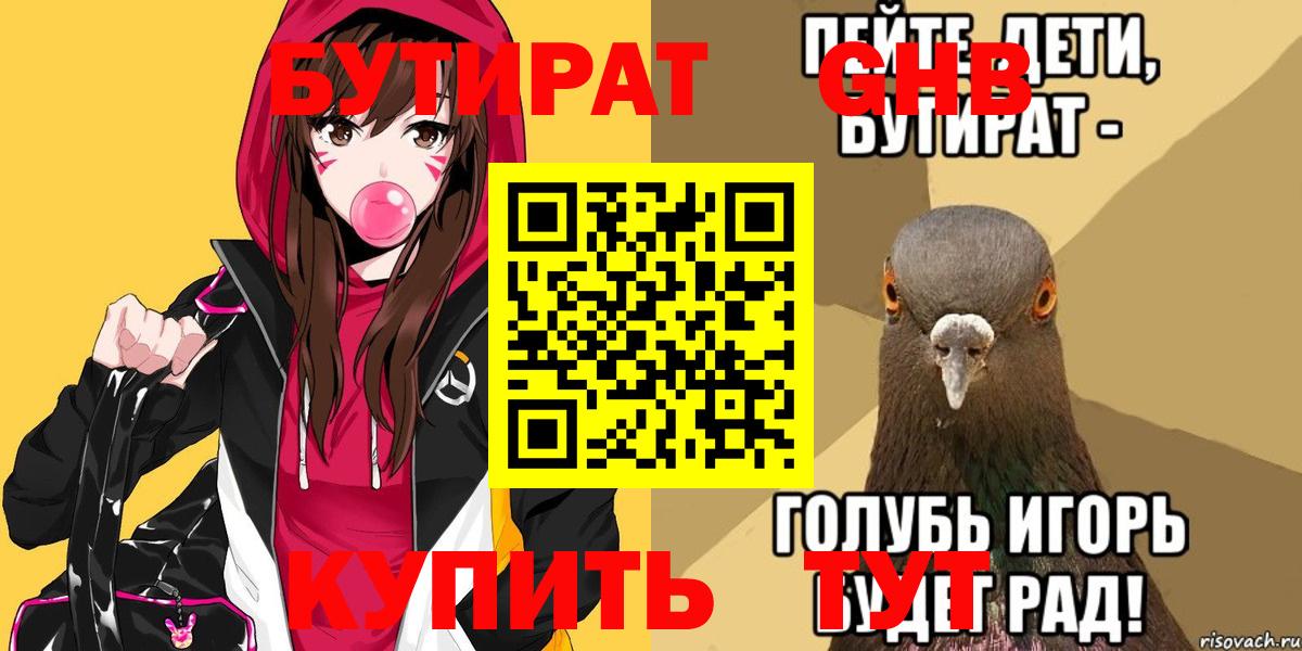 Бутират буратино  Вход с VPN  Бутират  Приморско-Ахтарск 