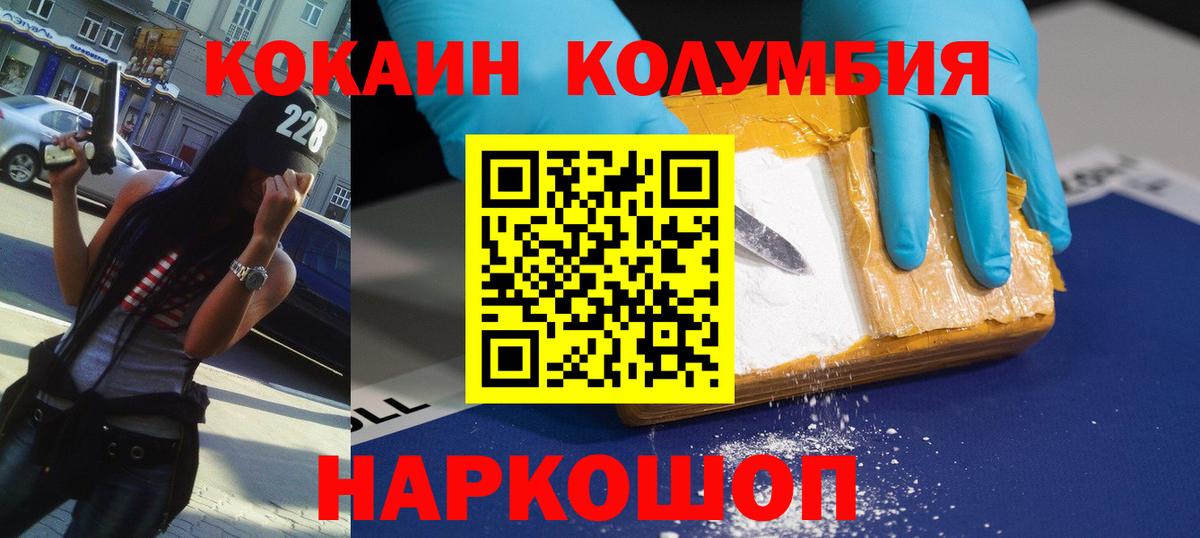 КОКАИН 98% Приморско-Ахтарск