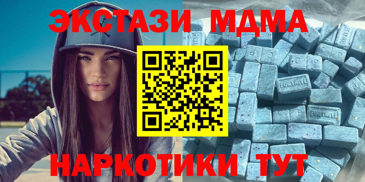 ЭКСТАЗИ 280 MDMA Приморско-Ахтарск