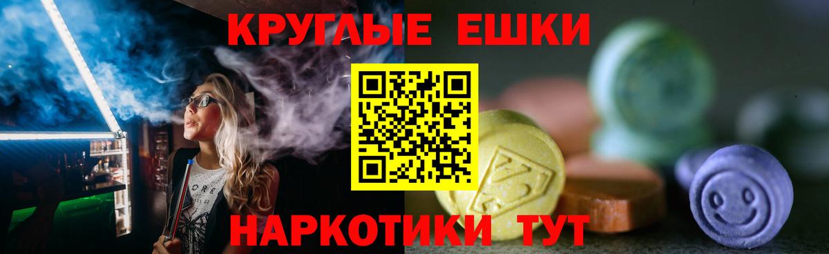 ЭКСТАЗИ  Ecstasy Punisher  Вход с VPN  Экстази Philipp Plein  Приморско-Ахтарск 