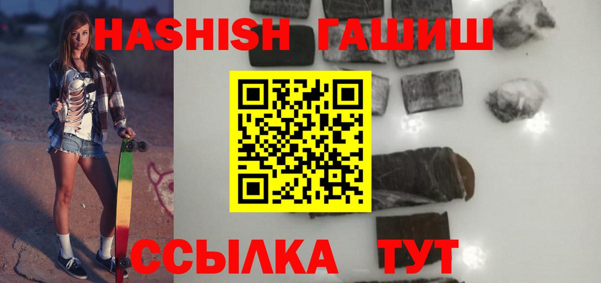 Гашиш Изолятор  наркошоп  Гашиш  Вход с VPN  Приморско-Ахтарск  ГАШИШ hashish 