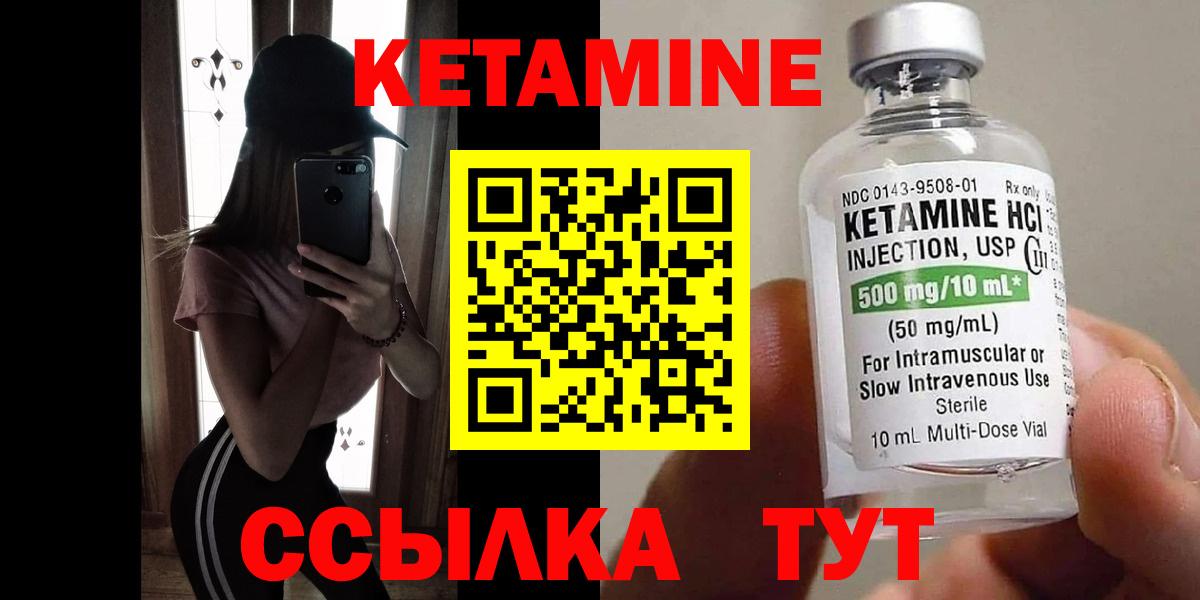 Кетамин VHQ  Вход с VPN  Приморско-Ахтарск  Кетамин ketamine 