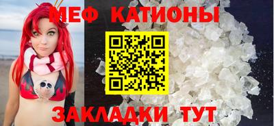 мяу мяу кристалл Нягань