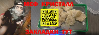 мяу мяу кристалл Нягань