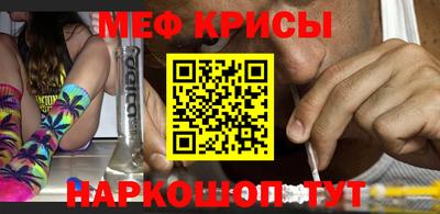 мяу мяу кристалл Нягань