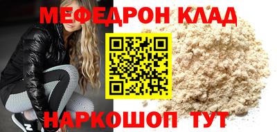 мяу мяу кристалл Нягань