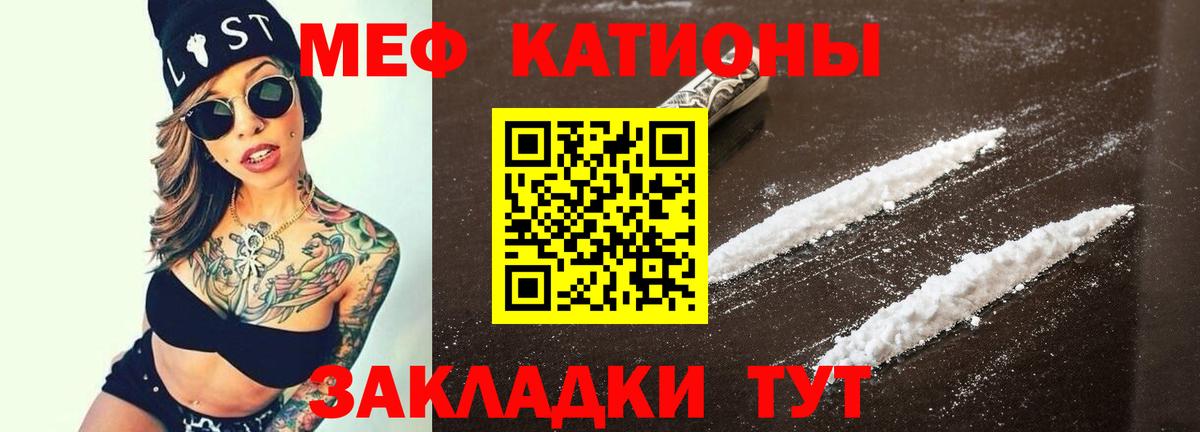 МЕФ  МЕФ  Вход с VPN  Приморско-Ахтарск  МЕФ mephedrone 