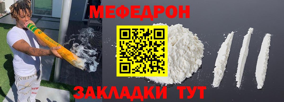 Меф Приморско-Ахтарск