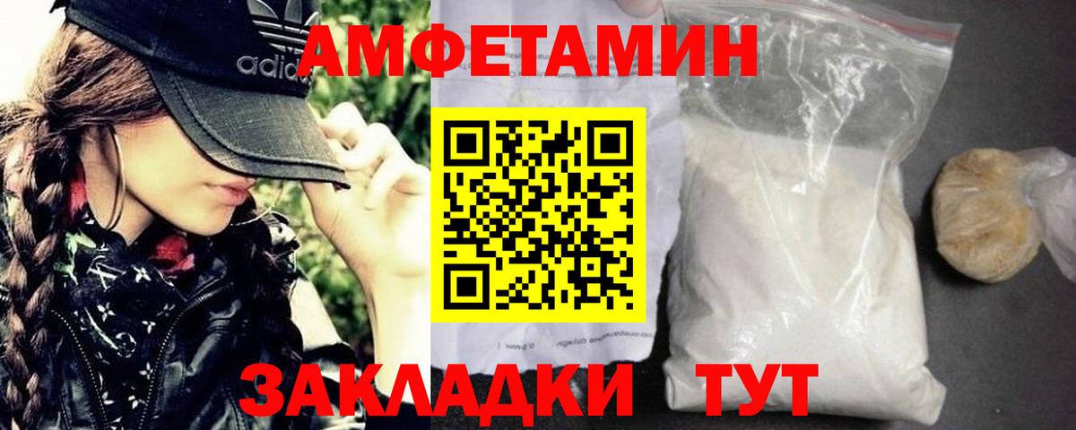 МЕТАМФЕТАМИН пудра Приморско-Ахтарск