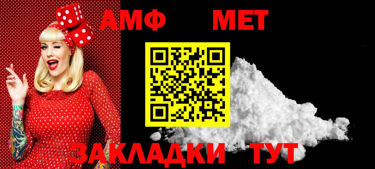 Приморско-Ахтарск  МЕТАМФЕТАМИН витя  Вход с VPN 