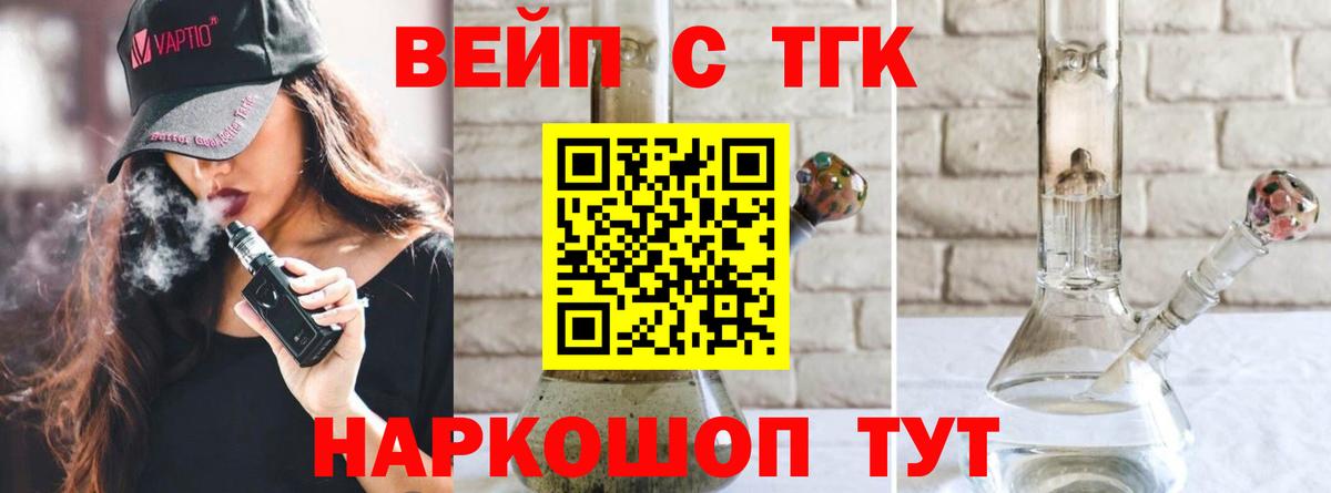 Дистиллят ТГК гашишное масло Приморско-Ахтарск