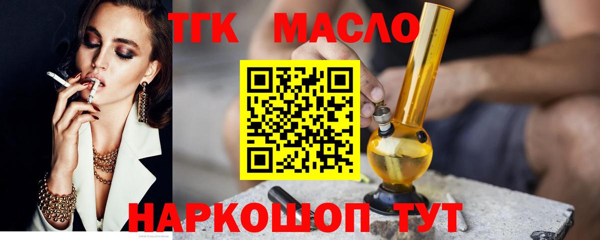 что такое наркотик  Вход с VPN  Приморско-Ахтарск  ТГК гашишное масло  ТГК гашишное масло 